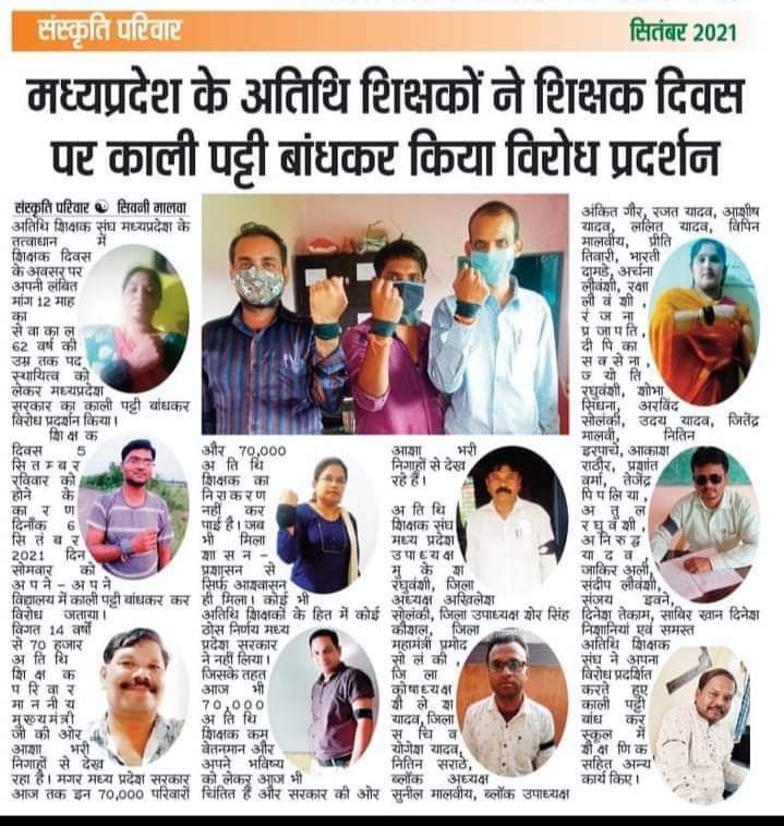 dhiruvish's tweet image. माननीय मामाजी @OfficeofSSC अतिथि शिक्षको द्वारा कि गई 14-14 वर्ष की तपस्या को बेकार मत जाने दीजिए।
@vdsharmabjp 
@Indersinghsjp 
@ABPNews 
@aajtak 
@drnarottammisra