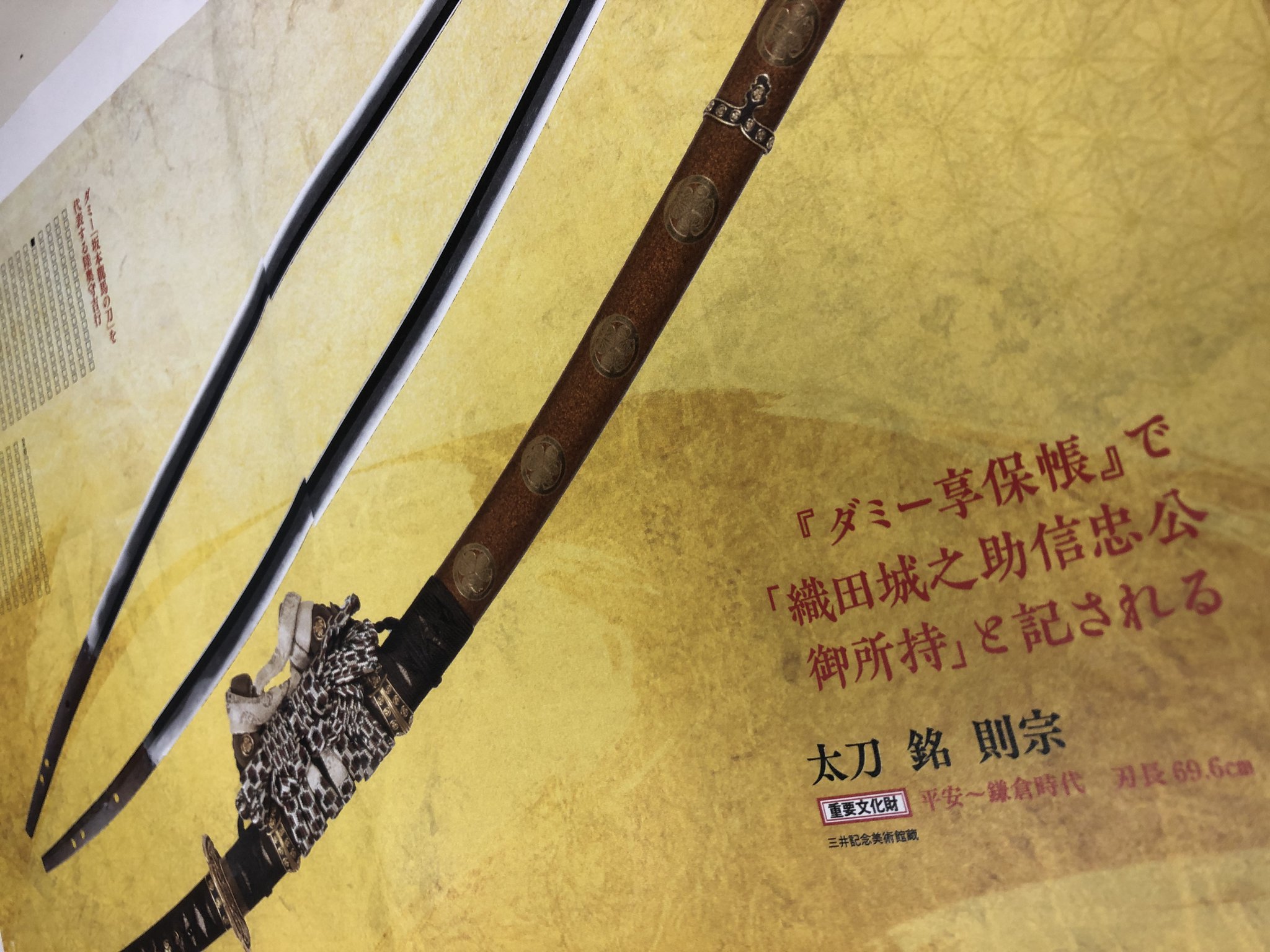 刀剣画報編集部 on X: 刀剣画報編集部 on X: