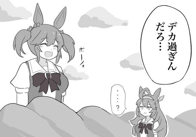 ほう…ヒシアケボノ実装ですか……#ウマ娘 