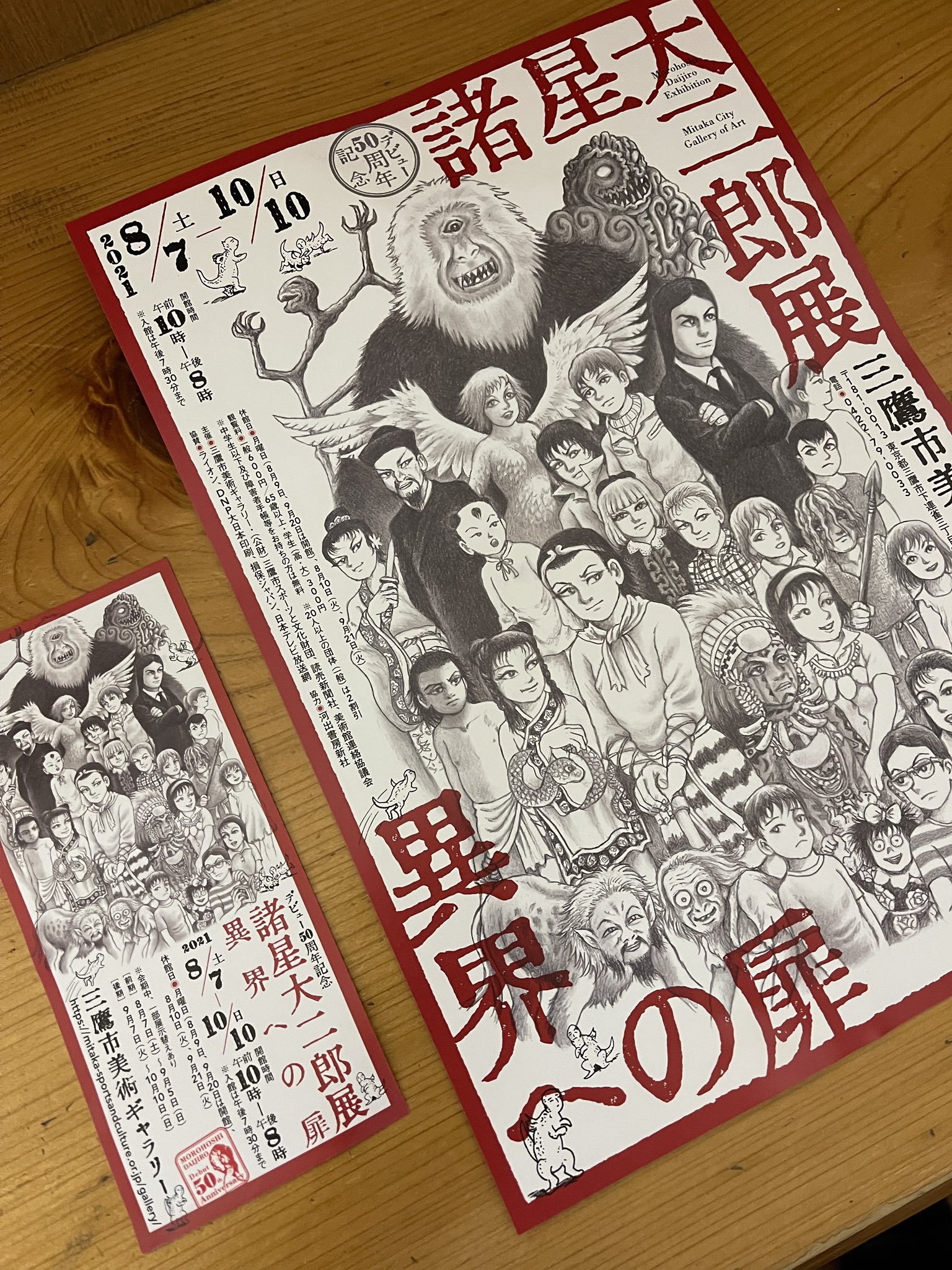 佐藤史生 Twitter Search Twitter