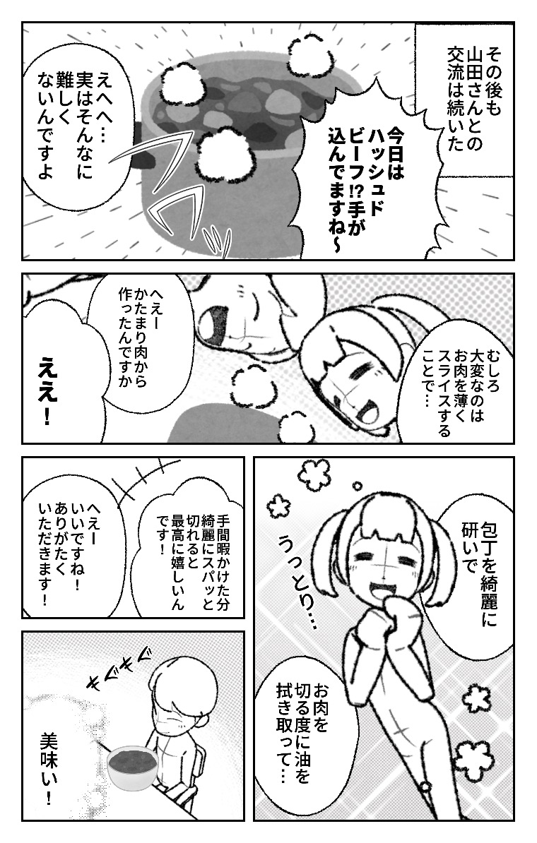 World Makerで「狂気のおすそ分け」の漫画ネームを公開しました!
https://t.co/AGAFZfb5x2
#WorldMaker 