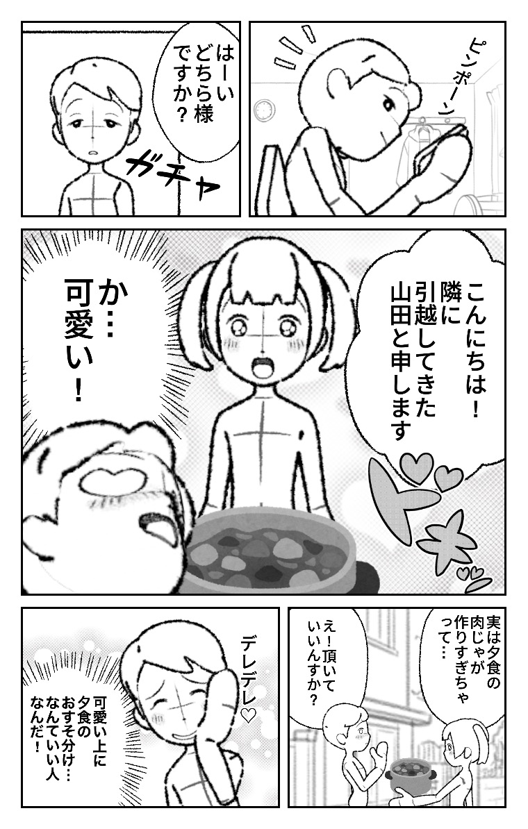 World Makerで「狂気のおすそ分け」の漫画ネームを公開しました!
https://t.co/AGAFZfb5x2
#WorldMaker 