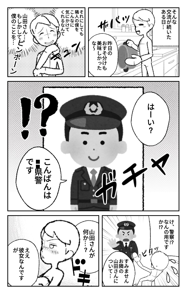 World Makerで「狂気のおすそ分け」の漫画ネームを公開しました!
https://t.co/AGAFZfb5x2
#WorldMaker 