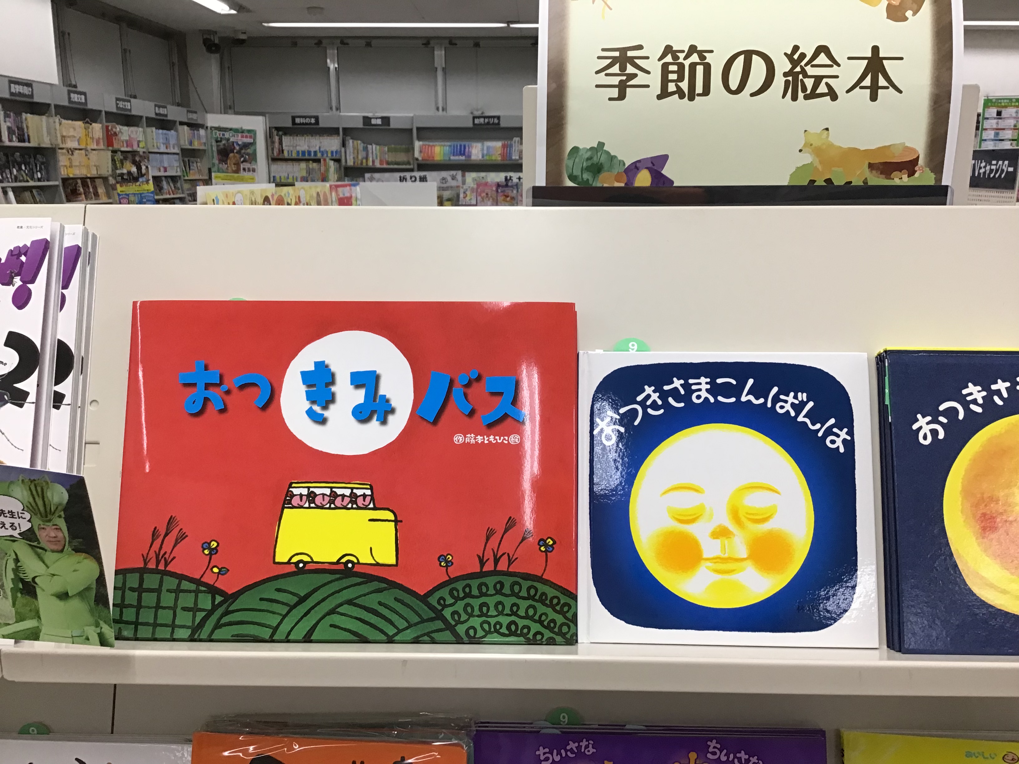 おつきみおばけ Twitter Search Twitter