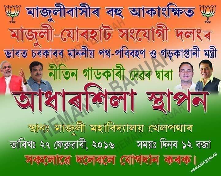Pratya02797957's tweet photo. আধাৰশিলা নহয় ,আমাক দলং লাগে।মাজুলীবাসীক ৰক্ষা কৰক।
@himantabiswa 
@sarbanandsonwal 
@News18Northeast 
@NewsLiveGhy 
@nd24_news https://t.co/PIlJAzbrtA
