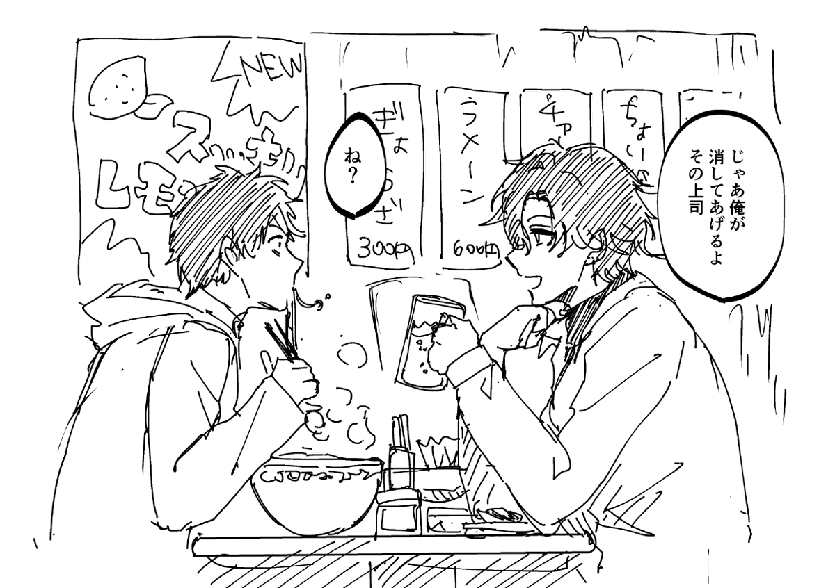 フィガロとラーメン食べに行きたくて泣く 