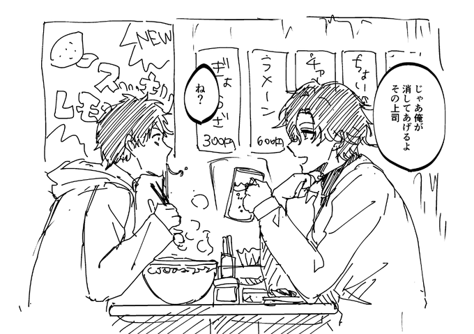 フィガロとラーメン食べに行きたくて泣く 