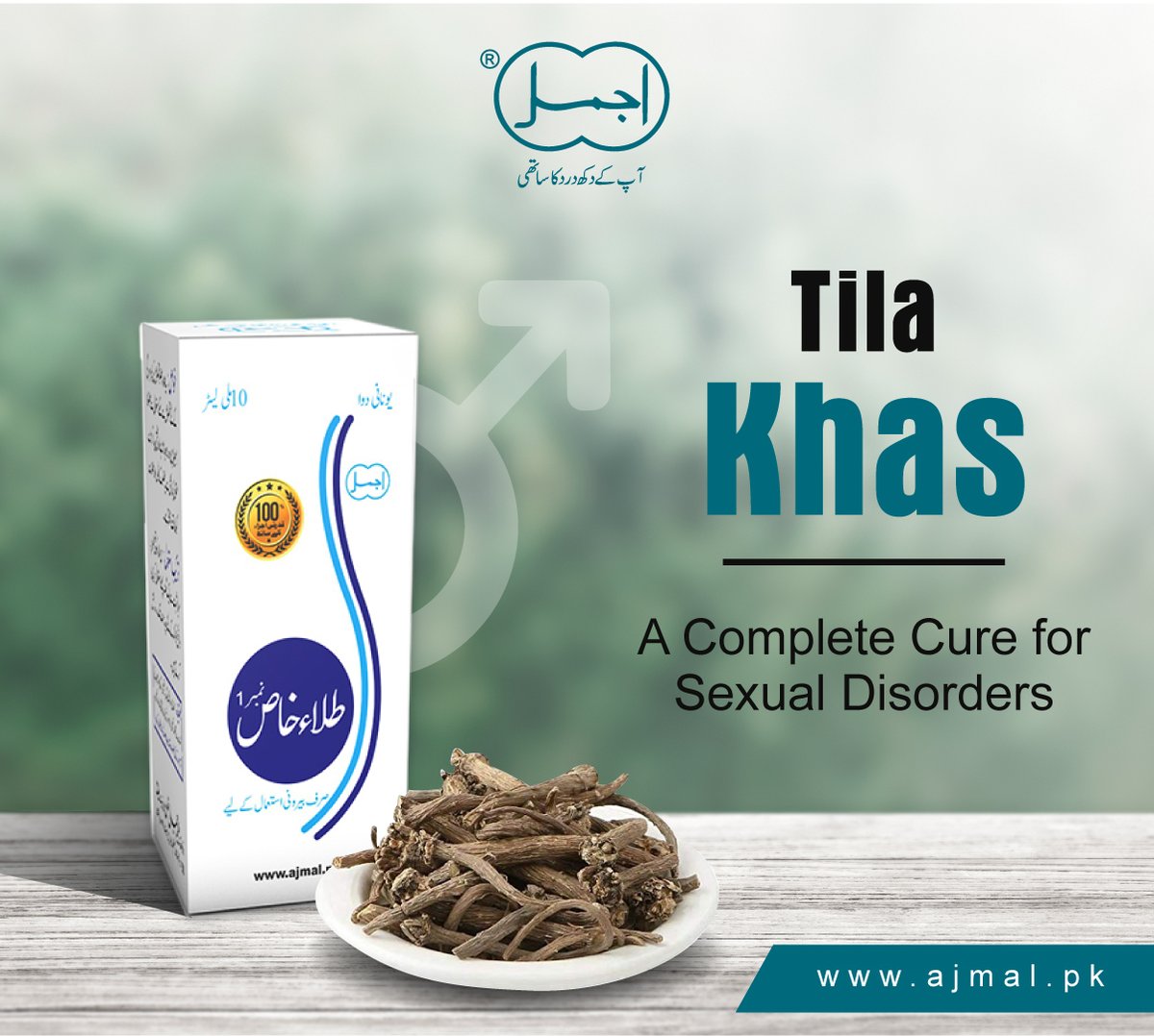 dhakofficial's tweet photo. Tila Khas No.1 removes sexual debility due to the weakness of nerves it is a complete cure for sexual disorders. 
To buy please visit https://t.co/0agCMALd3H
#malehealth #sexualdebility #weakness #herbalmedicine #infertility https://t.co/fwJQPOQRjw