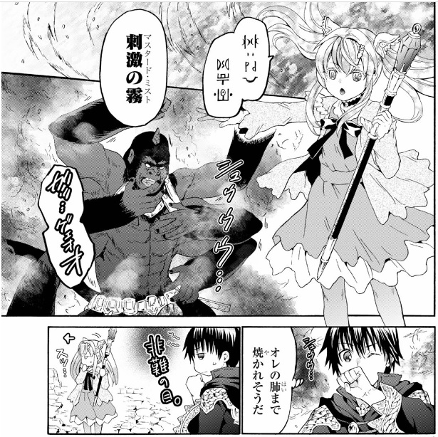 Twitter 上的 愛七ひろ デスマ小説26巻 発売中 ドラゴンエイジ10号掲載分の デスマーチからはじまる異世界狂想曲 第話 短角魔族 は魔族とサトゥー一行の激闘 サトゥーだけでなく カリナ嬢や仲間達も大活躍 T Co Cucommwkg1 Twitter