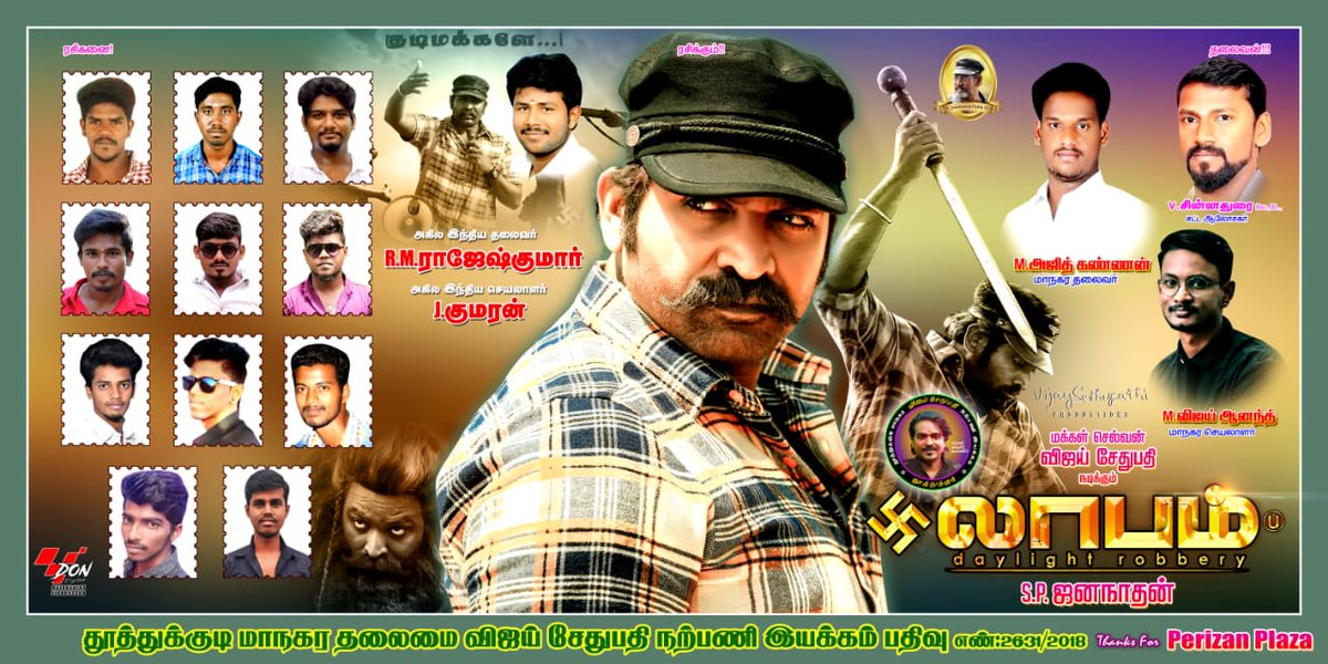 TUTYVSPFC's tweet photo. லாபம் இன்று முதல் திரையரங்குகளில் 
#லாபம்
#LaabamFromToday
வெற்றி பெற வாழ்த்துகிறோம்..
@VijaySethuOffl @vsp_productions @kumaran_VSP @ThoothukudiR @Ajithka74613490 @Sethupathybhar4 @VIGNESH05936512 @AjithKu98067261 @TUTYVSPFC https://t.co/vTwfRLxuB5