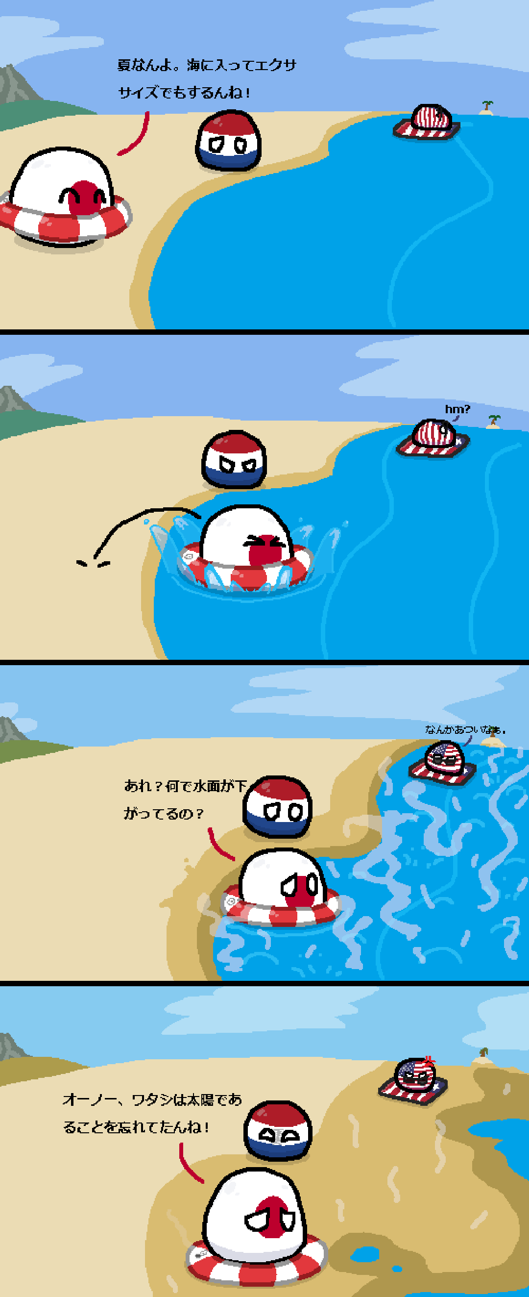 Pbjp 日本語ポーランドボール板 Polandball Ja Twitter