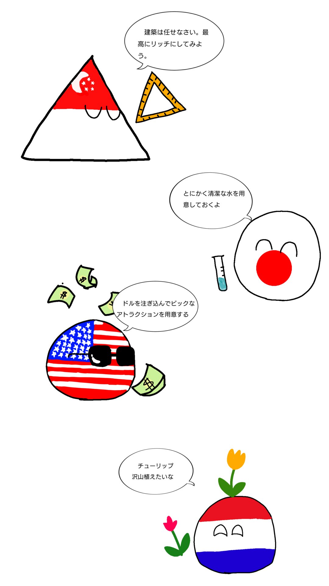 Pbjp 日本語ポーランドボール板 Polandball Ja Twitter