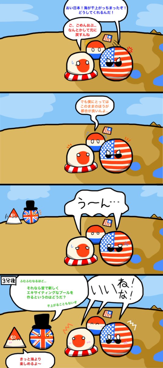 Pbjp 日本語ポーランドボール板 Polandball Ja Twitter