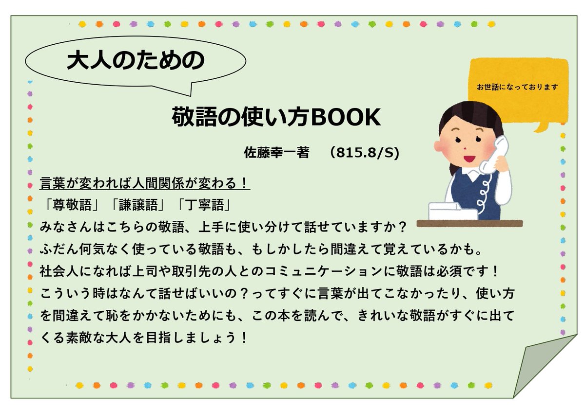 南九州大学 南九州短期大学図書館 Nankyu Lib Twitter 南九州大学 南九州短期大学図書館 Nankyu Lib Twitter