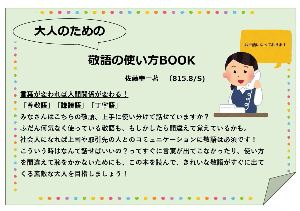 南九州大学 南九州短期大学図書館 Nankyu Lib Twitter