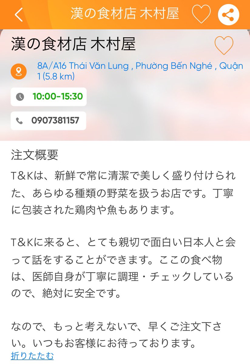 皮付き豚角卵 サイゴン2chで蛆虫くんと呼ばれた男w 面白い人 ｷﾀｰ ｏ ｏ