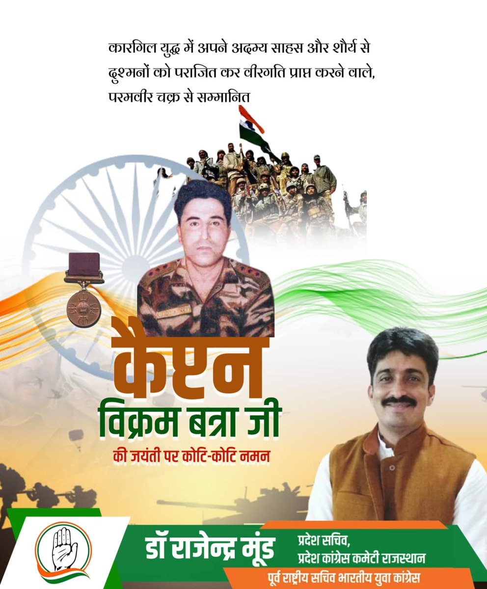 DrMoond's tweet photo. कारगिल युद्ध में अपने अदम्य साहस और शौर्य से दुश्मनों को पराजित कर वीरगति प्राप्त करने वाले, परमवीर चक्र से सम्मानित कैप्टन विक्रम बत्रा जी की जयंती पर उन्हें कोटि-कोटि नमन एवं विनम्र श्रद्धांजलि।🌺🙏 https://t.co/bvmCCKvfoT