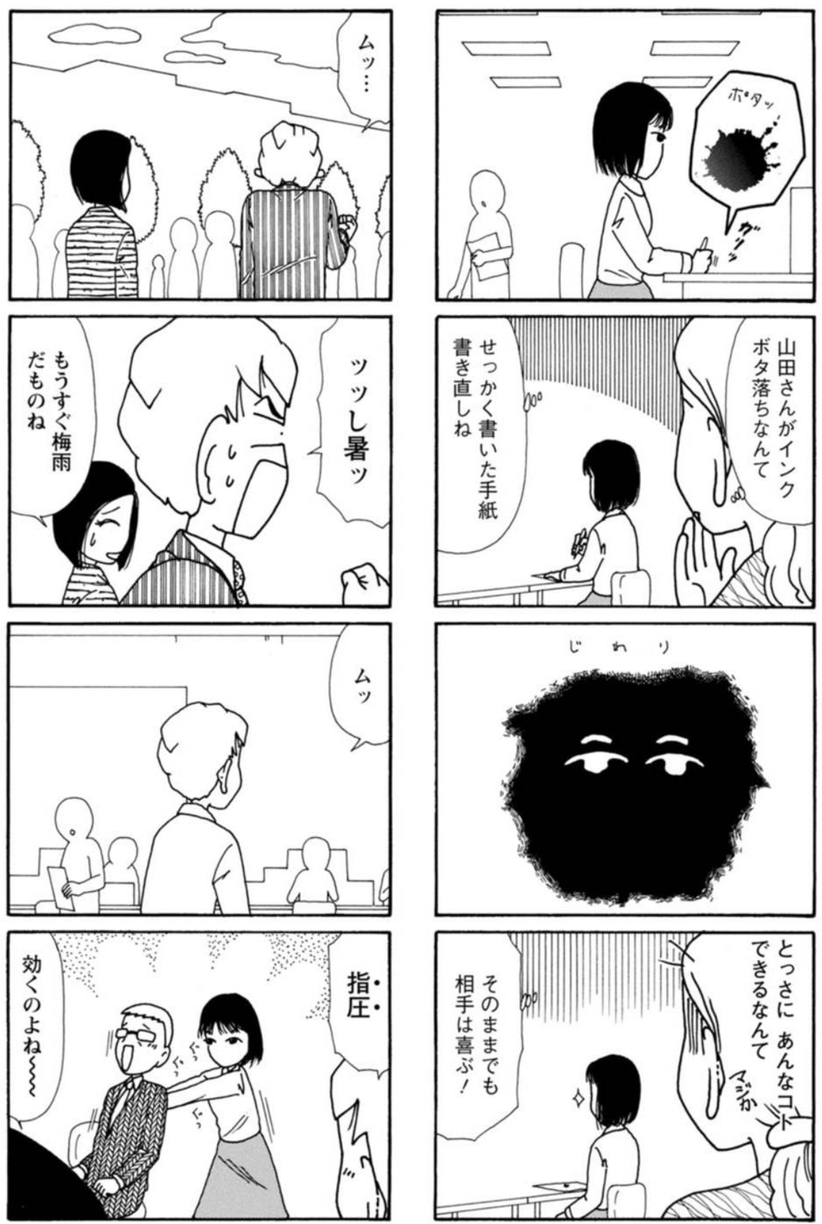 コミもん マンガ紹介 本日発売 今すぐ読める 派遣戦士山田のり子 ２０巻 たかの宗美 スーパー派遣戦士 山田のり子も働き続けて祝巻 ９ ９発売 ２０巻 試し読みあり T Co Lmj3towd1s 1巻 T Co