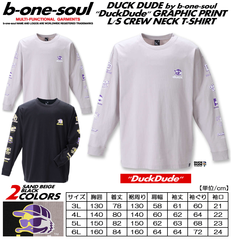 menssawa's tweet photo. 【2021秋冬新作】【No.1258-1600】
▷b-one-soul DuckDude 長袖Tシャツ
▷3L,4L,5L,6L
▷¥4,900(税込¥5,390)
▽商品詳細情報はコチラ⇒https://t.co/je4AOe7b1e
#duckdude #ダックデュード #bonesoul #tee #Tシャツ #ストリート #カジュアル #大きいサイズ #ビッグサイズ #オーバーサイズ https://t.co/CUQs9AUuDW