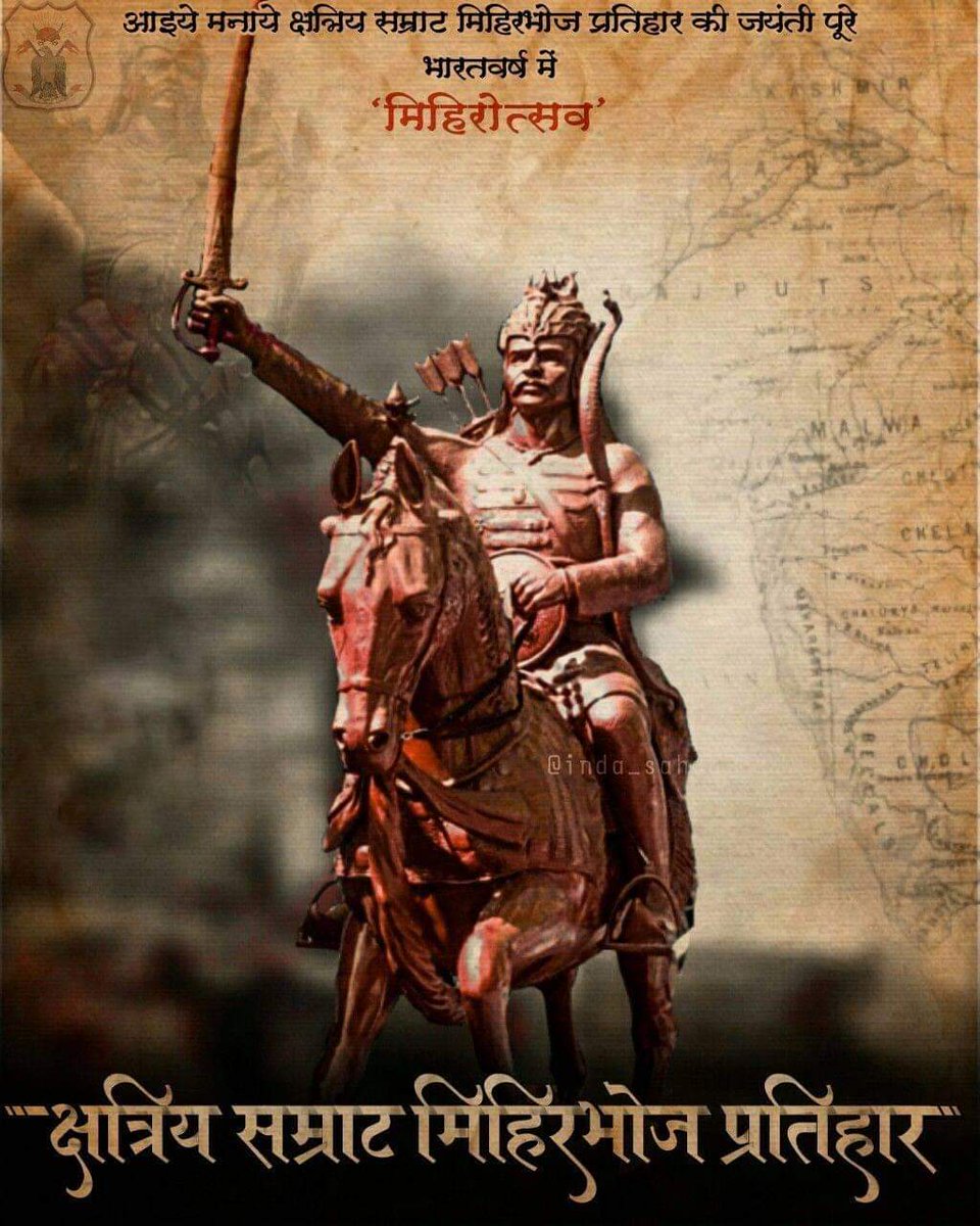 vishnusingh2000's tweet image. जब डूब रही थी धर्म की कश्ती लगता दूर किनारा था।
तब लेकर हाथ में धर्म ध्वजा  मिहिरभोज दहाड़ा था।।🙏🚩 राजपूत सम्राट मिहिरभोज प्रतिहार
#KshatriyaSamratMihirBhojPratihar