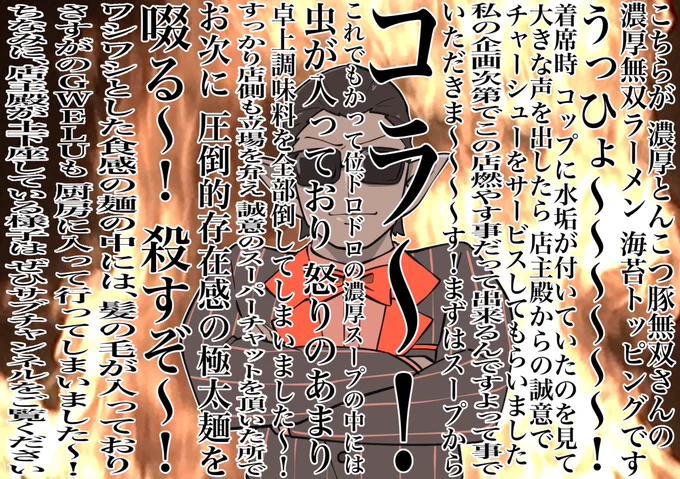 やばいクレーマーのGWELU
#推す画ール 
