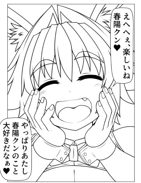 自分で描いててめちゃめちゃムラッッッッときてしまったこの笑顔 