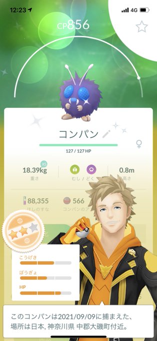 コンパン の評価や評判 感想など みんなの反応を1週間ごとにまとめて紹介 ついラン コンパン の評価や評判 感想など みんなの反応を1週間ごとにまとめて紹介 ついラン