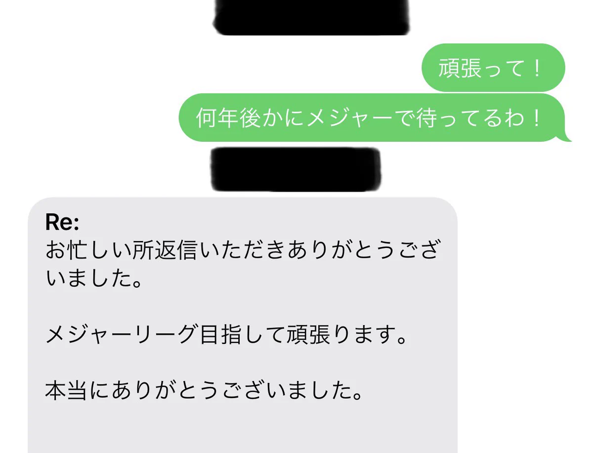 ダルビッシュ投手、大谷選手がファイターズに入団した頃のメッセージのやり取りを公開！