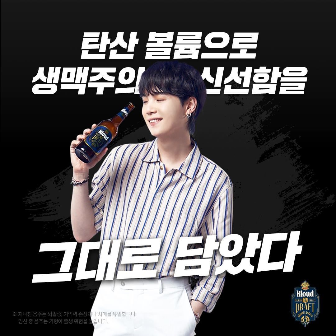 armybtsworld's tweet photo. BTS x Kloud

#BTS #방탄소년단 #Suga #MinYoonGi #슈가 #민윤기 https://t.co/7JxL79Y7XY