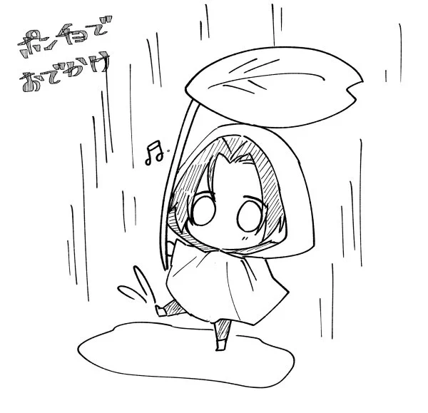 雨なので 