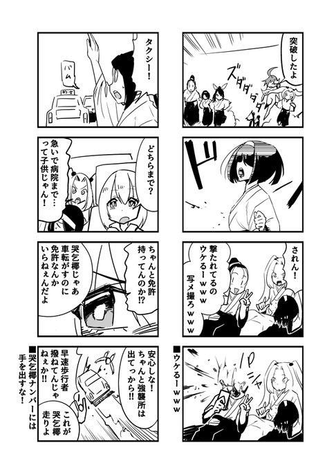 あぽかり63
#健全ゆるふわ青春バンド漫画あぽかり 