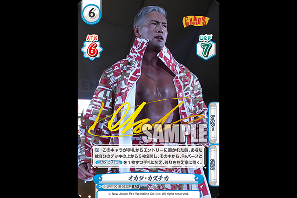 新日本プロレストレーディングカードゲーム 『Reバース for you