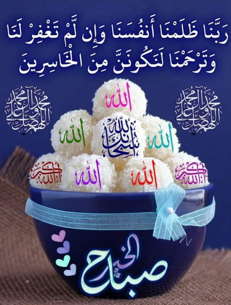 المسك الفواح mesk2234 twitter
