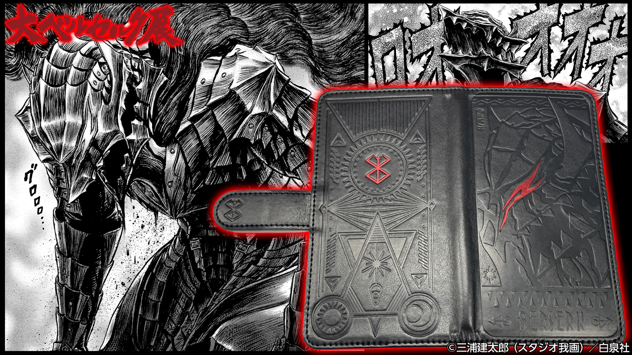 ベルセルク展 狂戦士の甲冑 手帳型スマホケース 狂戦士の甲冑 手帳型スマホケース］BERSERK smartphone case 大