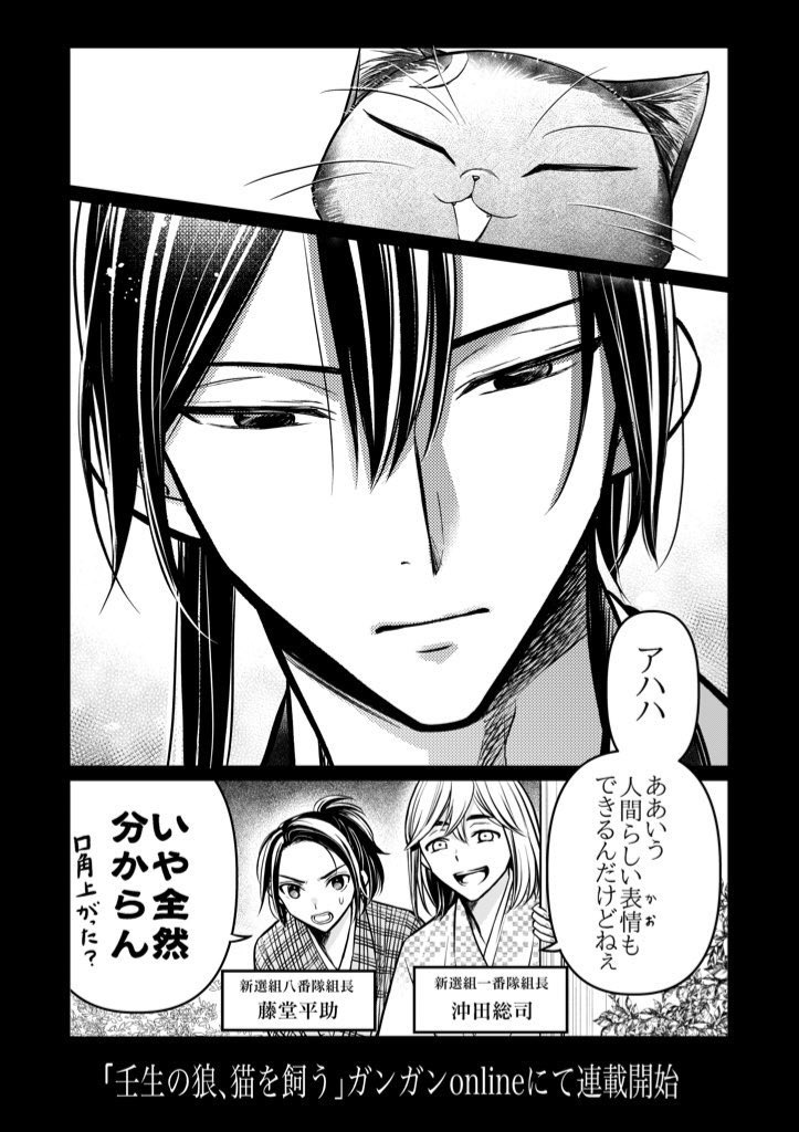 明日一巻発売です!!!わああ~~~~! 