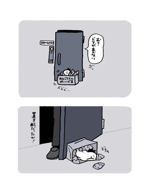 早く  拾って ください 