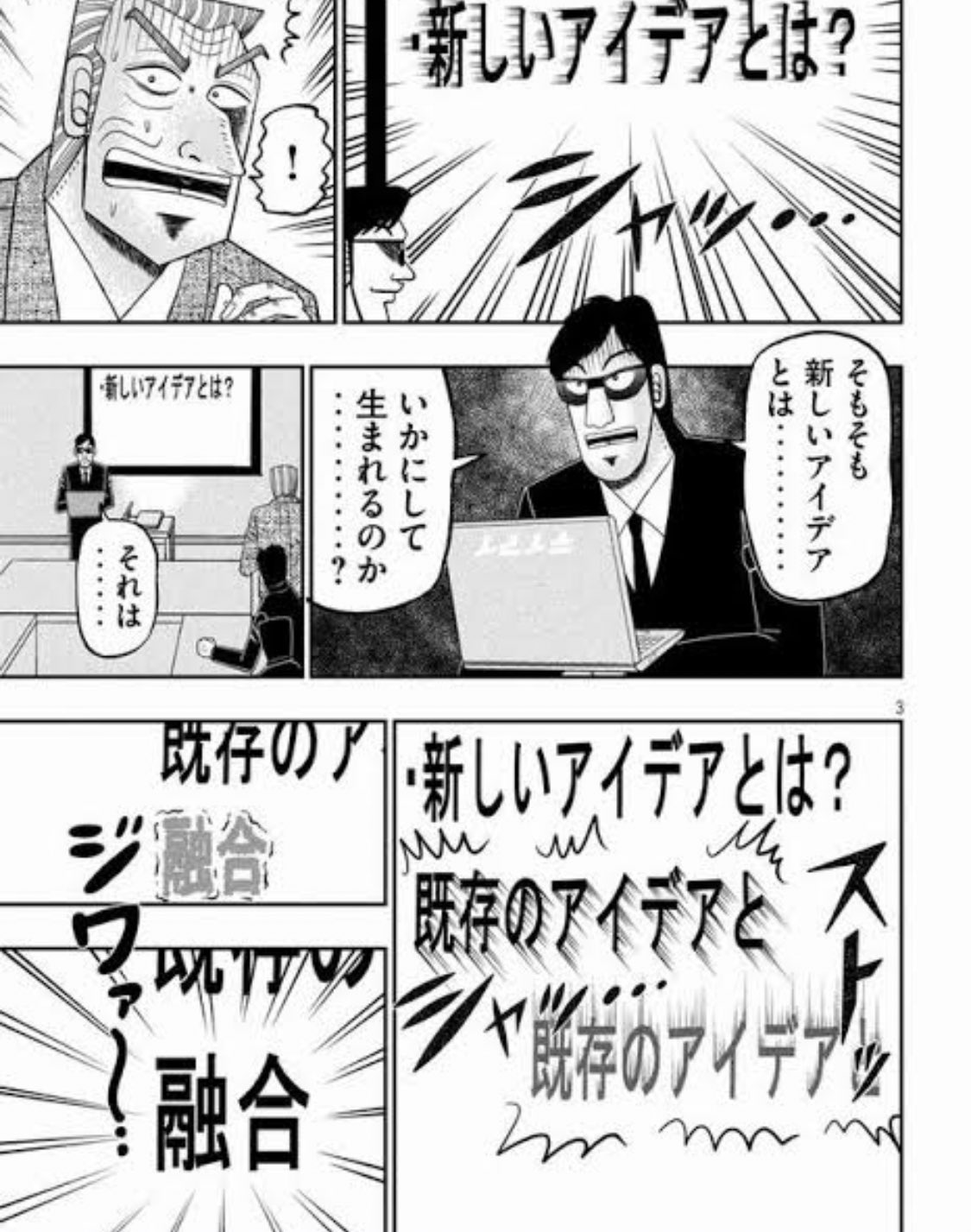 羊飼い Hitorin Alone カイジの時代設定は1996年に対し ハンチョウ利根川一条はかなりの設定が15年以降なので パラレルワールド もしくは 未来 となる 原作側が最近 いま90年代だよ を金融ルールなど含めて作中強調してきたが おそらく福本も