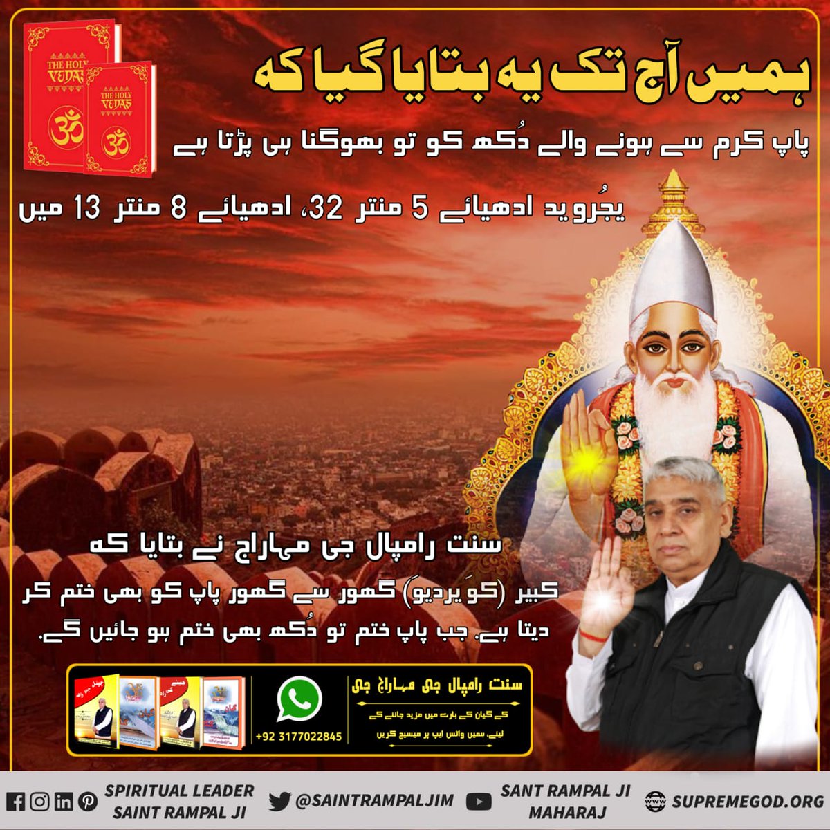 #TatavGyan_By_SaintRampalJi