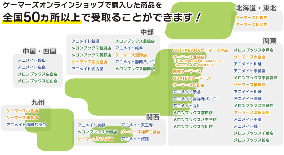 ゲーマーズオンラインショップ Gamers On Shop Twitter