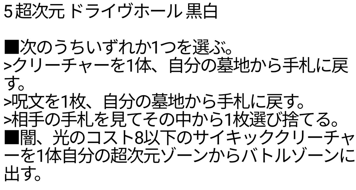 Natumikanan リバイヴホールとドラヴィタホール混ぜてみた デュエマ デュエマオリカ