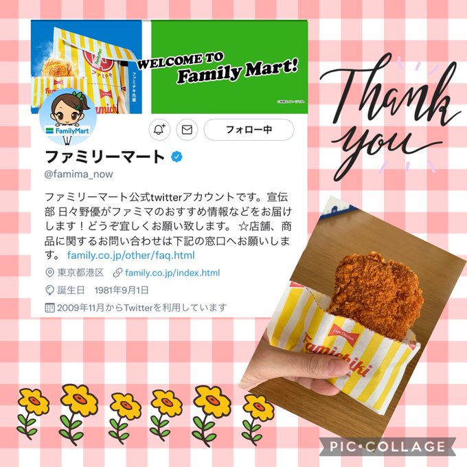ファミマ懐うまのtwitterイラスト検索結果 ファミマ懐うまのtwitterイラスト検索結果