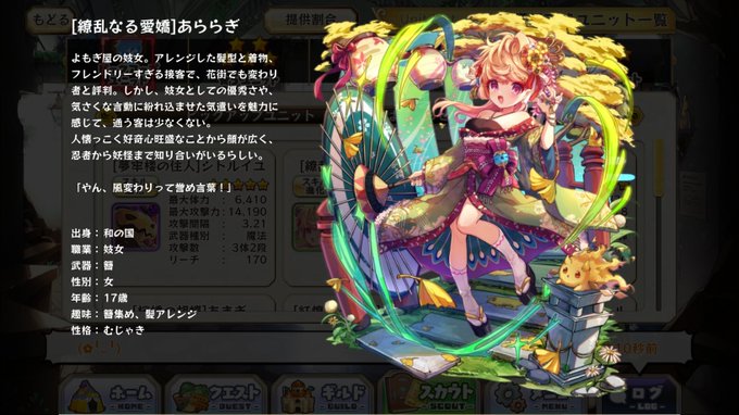 A List Of Tweets Where メルクストーリア Was Sent As メルスト 7 تحليلات تويتر الرسومية الخاصة بهوتويت Whotwi