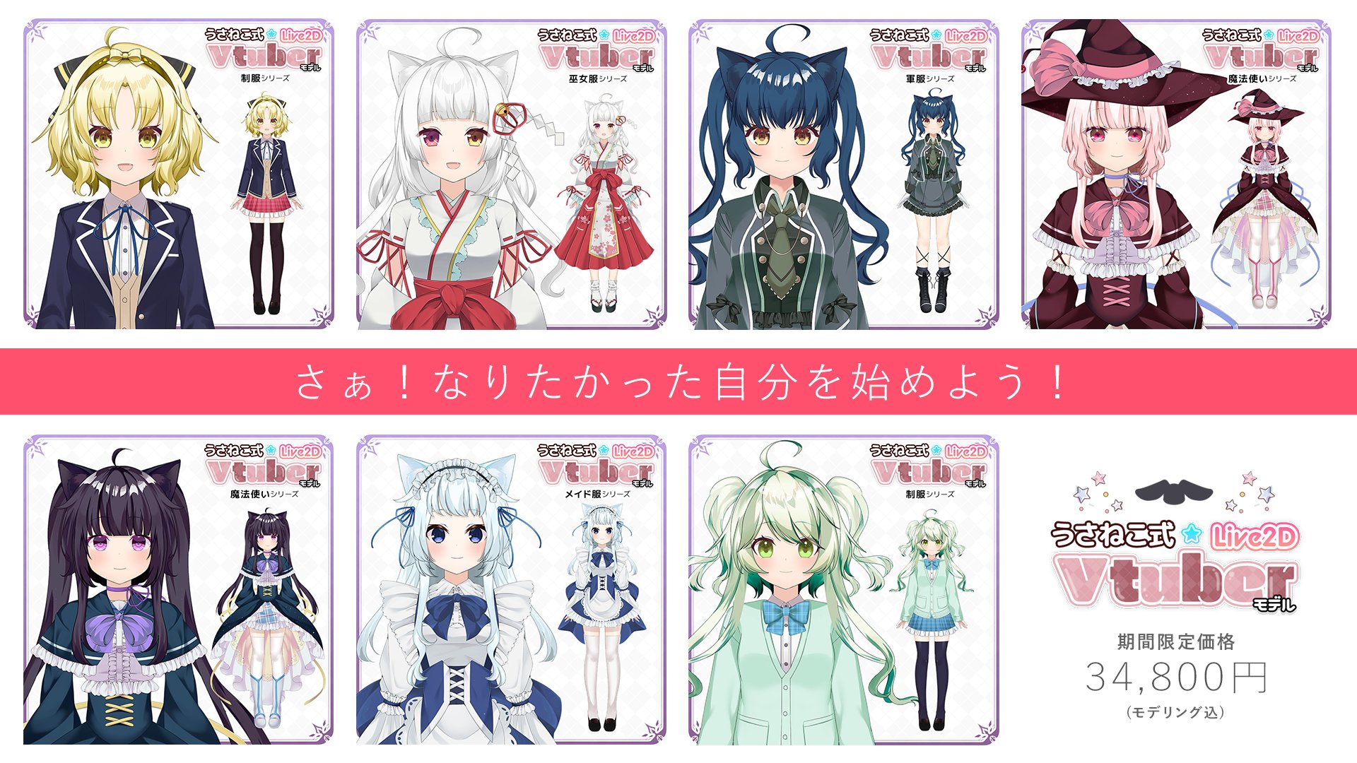 うさねこメモリー お部屋 オリジナルマイク等 制作予約受付中 プレゼントキャンペーン うさねこ式live2dモデル 公開を記念して お好きなvモデルを抽選で無料プレゼントするぜ これを機にvtuberデビューしてみないか 応募方法 リツイート うさねこメモリー お部屋 オリジナルマイク等 制作予約受付中 プレゼントキャンペーン うさねこ式live2dモデル 公開を記念して お好きなvモデルを抽選で無料プレゼントするぜ これを機にvtuberデビューしてみないか 応募方法 リツイート