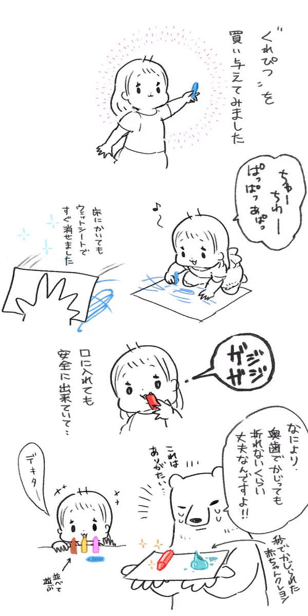 子供用のクレヨン｢くれぴつ｣が超優秀！子供のエネルギッシュな使い方にも負けない画材！！