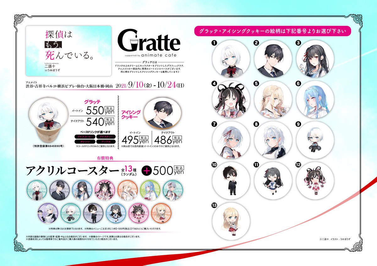 アニメイトカフェグラッテ Animatecafe Grt Twitter