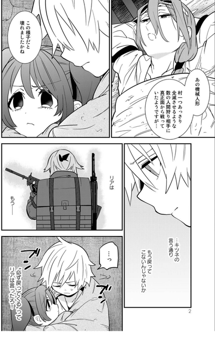 松葉サトルのtwitterイラスト検索結果