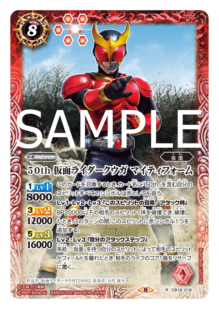 Amazon.co.jp: 【K50thレア/SECRET】バトルスピリッツ CB19-018