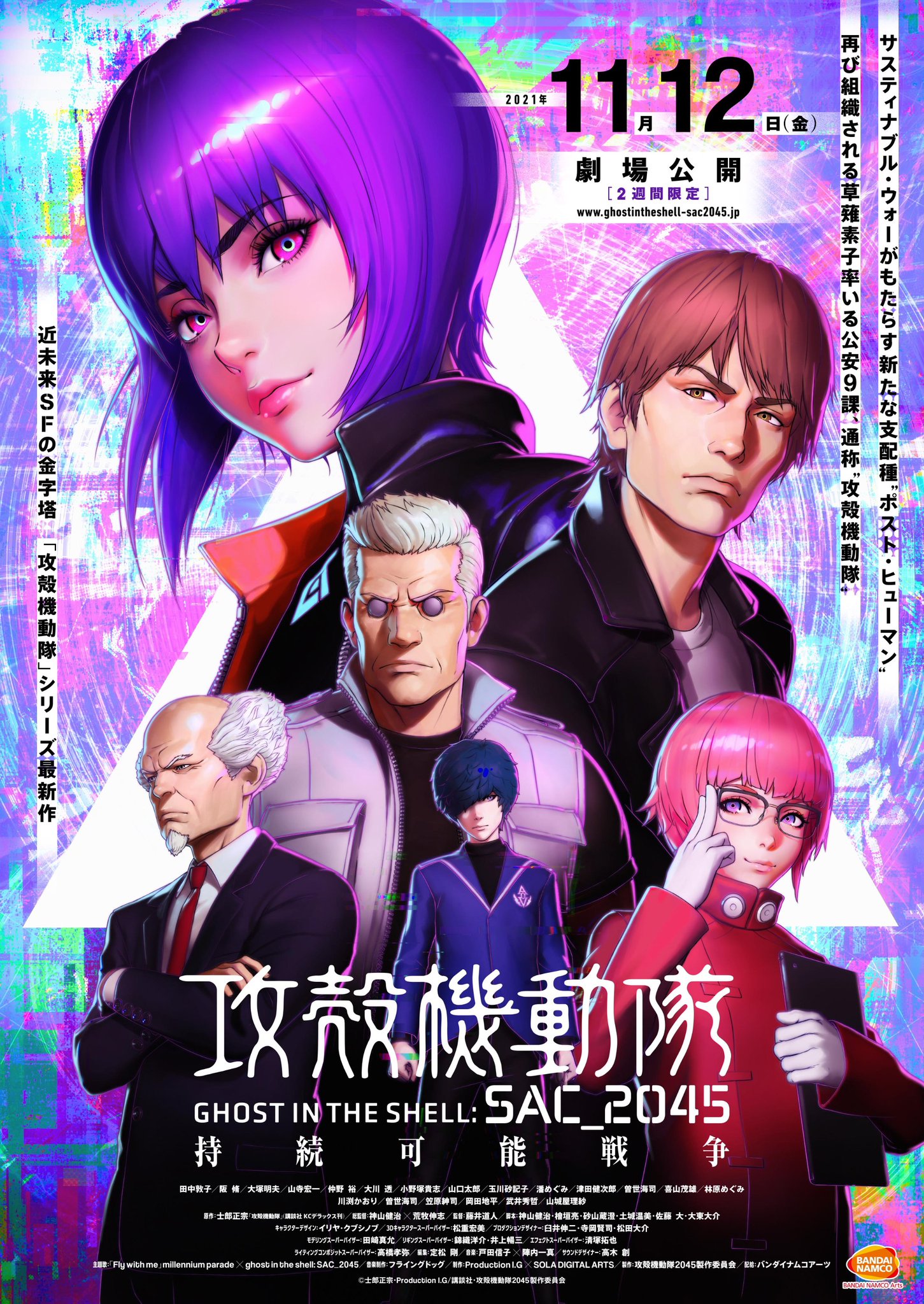 アニメ GHOST-Experience Z/X Code reunion 第7話| バンダイチャンネル｜最新作から不朽の