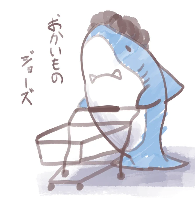 おかいものジョーズ 