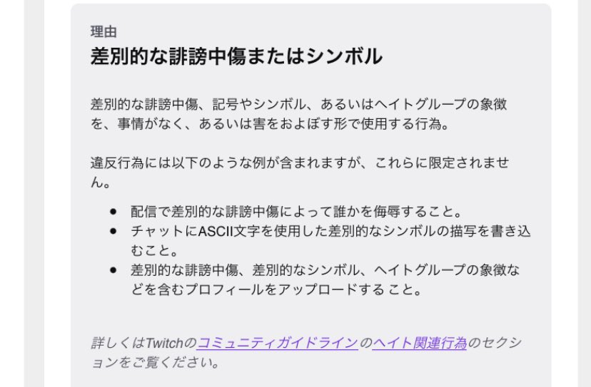 トロ 勇者トロ Twitch無期限凍結だってメールきた 俺なにかしたかな 誰も差別なんてしてないしそういうのは嫌いな方なんだけど まぁしょうがないか T Co Qkuqymlcgw Twitter